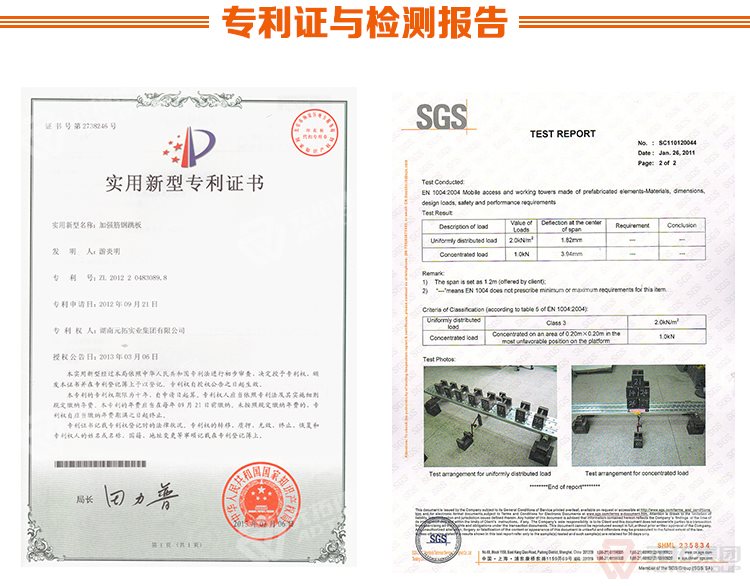 元拓建材集團(tuán) 鍍鋅鋼跳板 鍍鋅鋼踏板 高強(qiáng)度防滑踏板 優(yōu)
質(zhì)低價(jià) 專(zhuān)利證與質(zhì)檢報(bào)告