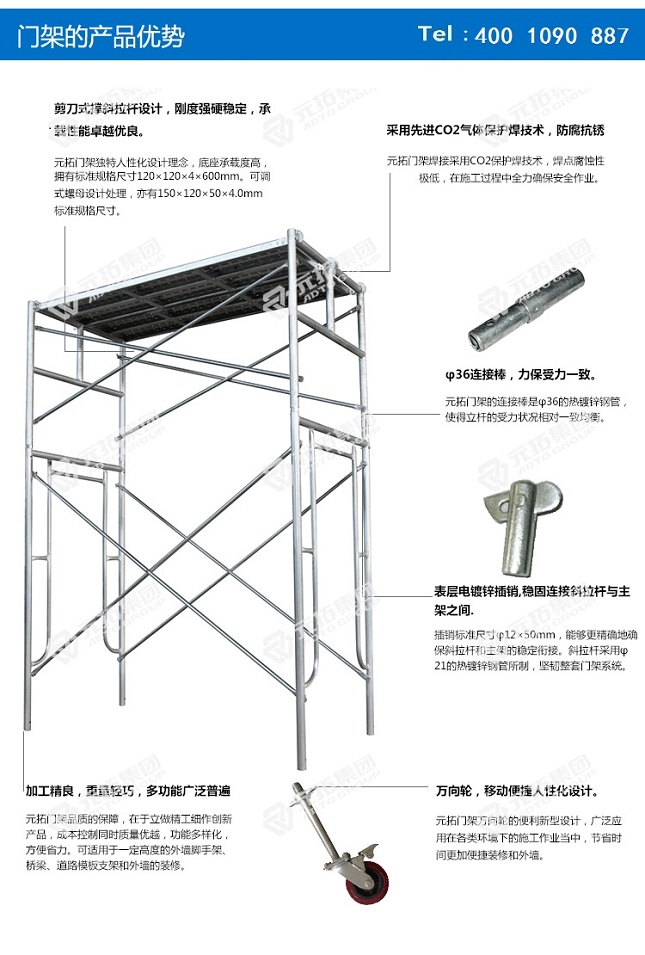 移動(dòng)腳手架廠家 移動(dòng)腳手架廠家