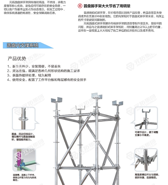 承插型盤(pán)扣式腳手架 承插型盤(pán)扣式腳手架