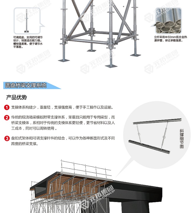 承插式鋼管腳手架 承插式鋼管腳手架