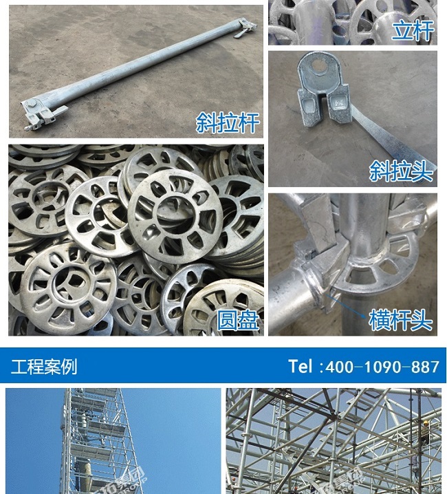 成都腳手架廠(chǎng)家 成都腳手架廠(chǎng)家