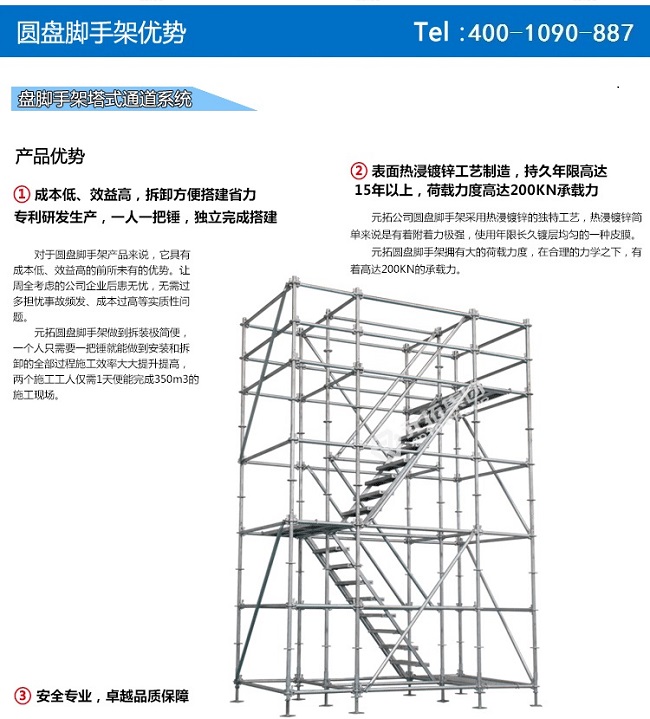 重慶承插型盤扣式鋼管腳手架價格/廠家/圖片 重慶承插型盤扣式鋼管腳手架價格/廠家/圖片