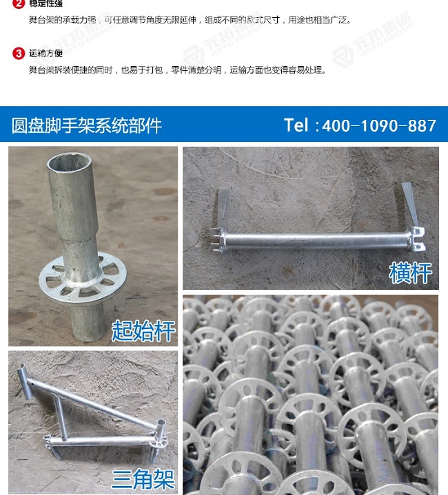廣東承插型盤扣式腳手架價格/廠家/圖片 廣東承插型盤扣式腳手架價格/廠家/圖片