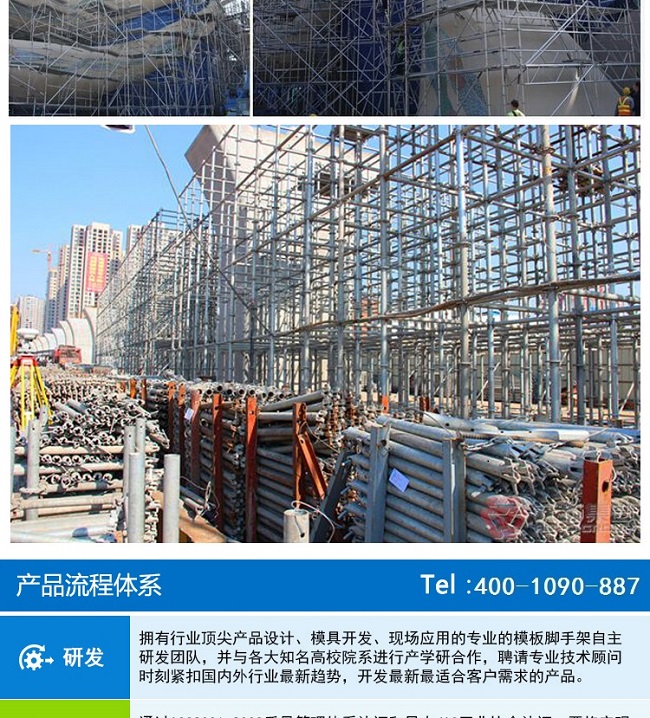 北京腳手架廠家價格 北京腳手架廠家價格