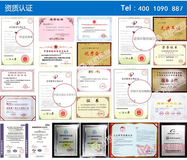 湖南腳手架廠(chǎng)家資質(zhì)