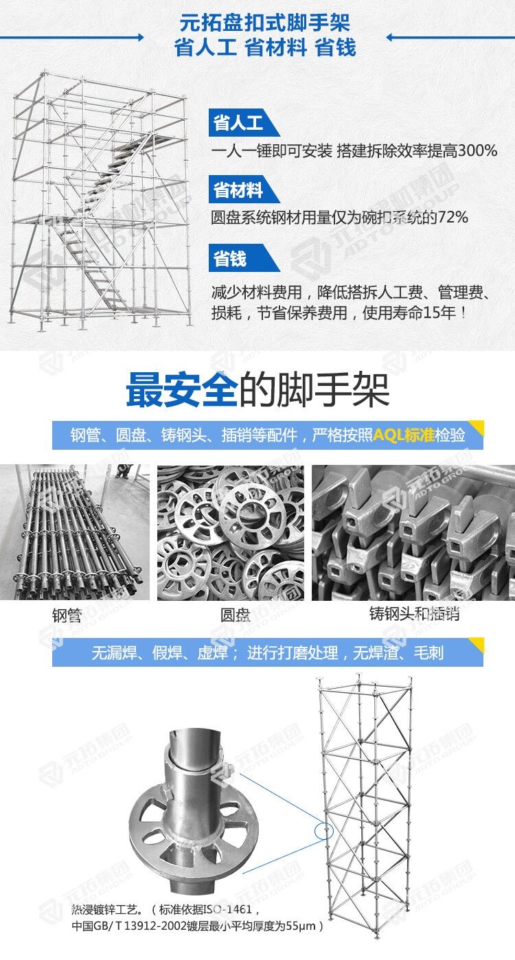 腳手架批發(fā)價(jià)格便宜 主營盤扣式腳手架、鋼管扣件式腳手架